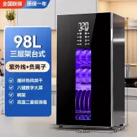 纳丽雅(Naliya)柜家用小型立式不锈钢紫外线高温烘干免沥水碗筷柜_98升至尊-三层-医疗紫外线负离子可调节温度多功能