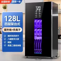 纳丽雅(Naliya)柜家用小型立式不锈钢紫外线高温烘干免沥水碗筷柜_128升至尊-四层医疗紫外线负离子可调节温度多功能