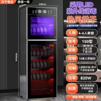 纳丽雅(Naliya)柜家用小型立式不锈钢紫外线高温烘干免沥水碗筷柜_150升版多功能五层紫外线红外线烘干可调温免沥水