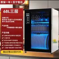 纳丽雅(Naliya)柜家用小型立式不锈钢紫外线高温烘干免沥水碗筷柜_68升旗舰款-三层-紫外线负离子热风烘干-可放奶瓶