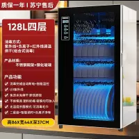 纳丽雅(Naliya)柜家用小型立式不锈钢紫外线高温烘干免沥水碗筷柜_128升旗舰款-四层-紫外线负离子热风烘干可放奶瓶