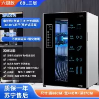 纳丽雅(Naliya)柜家用小型立式不锈钢紫外线高温烘干免沥水碗筷柜_68升豪华版-三层-紫外线负离子热风烘干可调节温度
