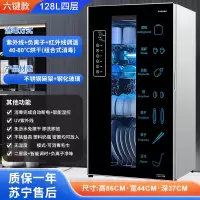 纳丽雅(Naliya)柜家用小型立式不锈钢紫外线高温烘干免沥水碗筷柜_128升豪华版四层紫外线-负离子热风烘干可调节温度