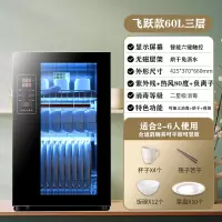 纳丽雅(Naliya)柜家用小型立式不锈钢紫外线高温烘干免沥水碗筷柜_68升飞跃-三层紫外线负离子热风烘干可调时可放奶瓶