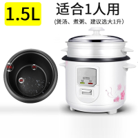 纳丽雅(Naliya)电饭锅老式小型2-3到4人5-6升蒸多功能饭煲汤家用_1.5升