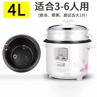 纳丽雅(Naliya)电饭锅老式小型2-3到4人5-6升蒸多功能饭煲汤家用_4升