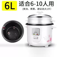 纳丽雅(Naliya)电饭锅老式小型2-3到4人5-6升蒸多功能饭煲汤家用_6升