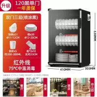 纳丽雅(Naliya)柜商用大容量不锈钢保洁柜饭店酒店厨房餐具碗柜柜_120S黑-单门3层高62厘米-不锈钢层架