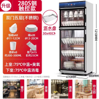 纳丽雅(Naliya)柜商用大容量不锈钢保洁柜饭店酒店厨房餐具碗柜柜_280S触屏款5层高1.21米沥水盘层架带