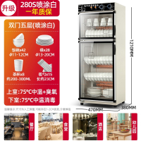 纳丽雅(Naliya)柜商用大容量不锈钢保洁柜饭店酒店厨房餐具碗柜_280S白色x双门5层高1.21米带