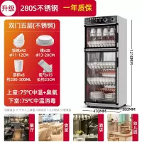 纳丽雅(Naliya)柜商用大容量不锈钢保洁柜饭店酒店厨房餐具碗柜_280S钢x双门5层高1.21米