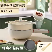 纳丽雅(Naliya)电炒锅多功能一体式炒菜锅电锅蒸煮炒煎家用蜂窝电火锅_机械款5.0L蒸笼❣蜂窝适合3至4人