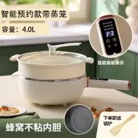 纳丽雅(Naliya)电炒锅多功能一体式炒菜锅电锅蒸煮炒煎家用蜂窝电火锅_智能款4.0L蒸笼❣蜂窝适合2至3人