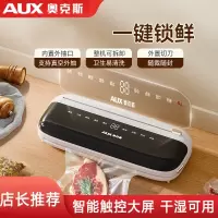 奥克斯(AUX)抽真空封口机全自动家用食品包装机小型保鲜密封塑封机压缩