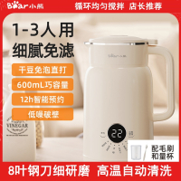 小熊(bear)豆浆机1一2人3食家用自动多功能破壁机小型免煮免过滤_米白色店长推荐