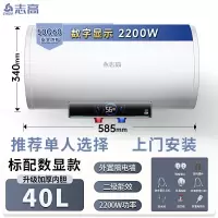 志高(CHIGO)上门安装电热水器家用卫生间洗澡50升储水式小型_40升标准配件单人上门安装