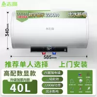 志高(CHIGO)上门安装电热水器家用卫生间洗澡50升储水式小型_40升出水断电单人上门安装