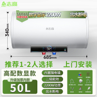 志高(CHIGO)上门安装电热水器家用卫生间洗澡50升储水式小型_50升出水断电1-2人上门安装