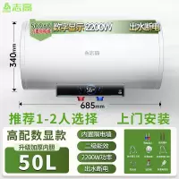 志高(CHIGO)上门安装电热水器家用卫生间洗澡50升储水式小型_50升出水断电1-2人上门安装