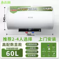 志高(CHIGO)上门安装电热水器家用卫生间洗澡50升储水式小型_60升出水断电2-4人上门安装