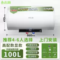 志高(CHIGO)上门安装电热水器家用卫生间洗澡50升储水式小型_100升出水断电4-6人上门安装