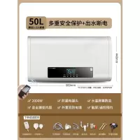 纳丽雅(Naliya)热水器家用电热水器卫生间洗澡扁桶储水式_50升扁桶触屏遥控预约漏电保护出水断电_含安装
