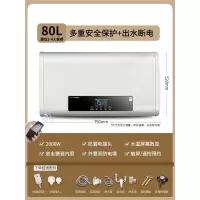 纳丽雅(Naliya)热水器家用电热水器卫生间洗澡扁桶储水式_80升扁桶触屏遥控预约漏电保护出水断电_不含安装
