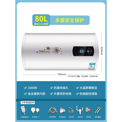 纳丽雅(Naliya)热水器家用电热水器卫生间洗澡扁桶储水式_80升圆筒数显机械款漏电保护_含安装