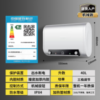 纳丽雅(Naliya)电热水器家用卫生间小型洗澡沐浴变频热水器_扁桶数显40升自行安装漏电保护