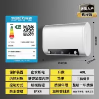 纳丽雅(Naliya)电热水器家用卫生间小型洗澡沐浴变频热水器_扁桶数显40升自行安装漏电保护