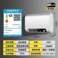 纳丽雅(Naliya)电热水器家用卫生间小型洗澡沐浴变频热水器_扁桶数显100升自行安装漏电保护