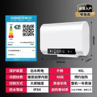 纳丽雅(Naliya)电热水器家用卫生间小型洗澡沐浴变频热水器_触屏40升上门安装扁桶定时预约