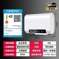 纳丽雅(Naliya)电热水器家用卫生间小型洗澡沐浴变频热水器_触屏80升上门安装扁桶定时预约