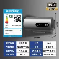 纳丽雅(Naliya)电热水器家用卫生间小型洗澡沐浴变频热水器_圆桶数显50升上门安装