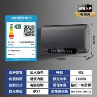 纳丽雅(Naliya)电热水器家用卫生间小型洗澡沐浴变频热水器_大屏触摸40L自行安装预约定时遥控