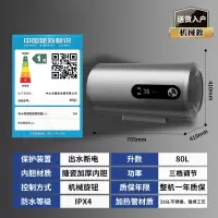 纳丽雅(Naliya)电热水器家用卫生间小型洗澡沐浴变频热水器_圆桶数显80升上门安装