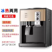 纳丽雅((Naliya)饮水机台式小型家用型冷热冰温热办公室宿舍桌面饮水器_香槟金前置开关无门_温热