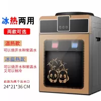 纳丽雅((Naliya)饮水机台式小型家用型冷热冰温热办公室宿舍桌面饮水器_金棕熊猫图案带门_温热