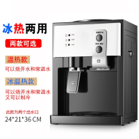 纳丽雅((Naliya)饮水机台式小型家用型冷热冰温热办公室宿舍桌面饮水器_简洁白前置开关无门_温热