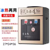纳丽雅((Naliya)饮水机台式小型家用型冷热冰温热办公室宿舍桌面饮水器_神秘金凤凰图案带门_温热