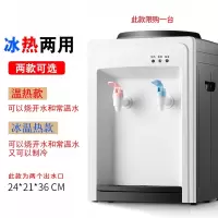 纳丽雅((Naliya)饮水机台式小型家用型冷热冰温热办公室宿舍桌面饮水器_白色无门小内胆烧水慢_温热