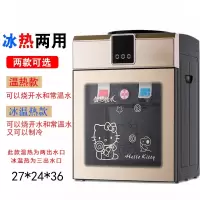 纳丽雅((Naliya)饮水机台式小型家用型冷热冰温热办公室宿舍桌面饮水器_金色kitty猫带门_冰温热