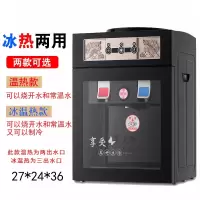 纳丽雅((Naliya)饮水机台式小型家用型冷热冰温热办公室宿舍桌面饮水器_神秘黑凤凰图案带门_温热