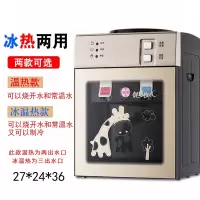 纳丽雅((Naliya)饮水机台式小型家用型冷热冰温热办公室宿舍桌面饮水器_金色前置开关长颈鹿图案带门_冰温热