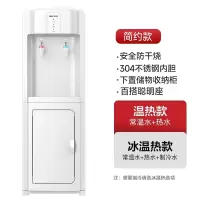 奥克斯(AUX)饮水机立式家用办公室全自动智能上置水桶_白色简约大方_冰温热