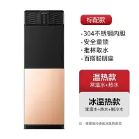 奥克斯(AUX)饮水机立式家用办公室全自动智能上置水桶_金色推杯取水_温热