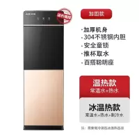 奥克斯(AUX)饮水机立式家用办公室全自动智能上置水桶_亮金色加厚侧板升级款推杯取水_冰温热