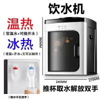纳丽雅((Naliya)饮水机台式小型家用全自动智能冷热两用桌面桶装水宿舍办公室_黑色塑料门_冰热