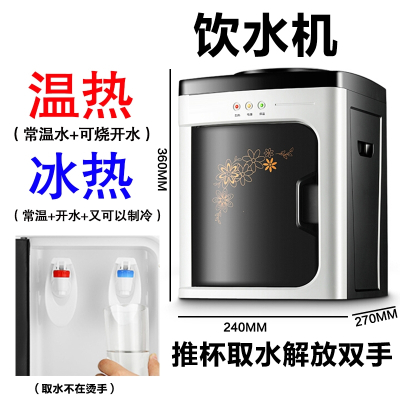 纳丽雅((Naliya)饮水机台式小型家用全自动智能冷热两用桌面桶装水宿舍办公室_黑色塑料门_冰热