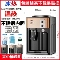纳丽雅((Naliya)饮水机台式小型家用全自动智能冷热两用桌面桶装水宿舍办公室_金色前置开关_温热